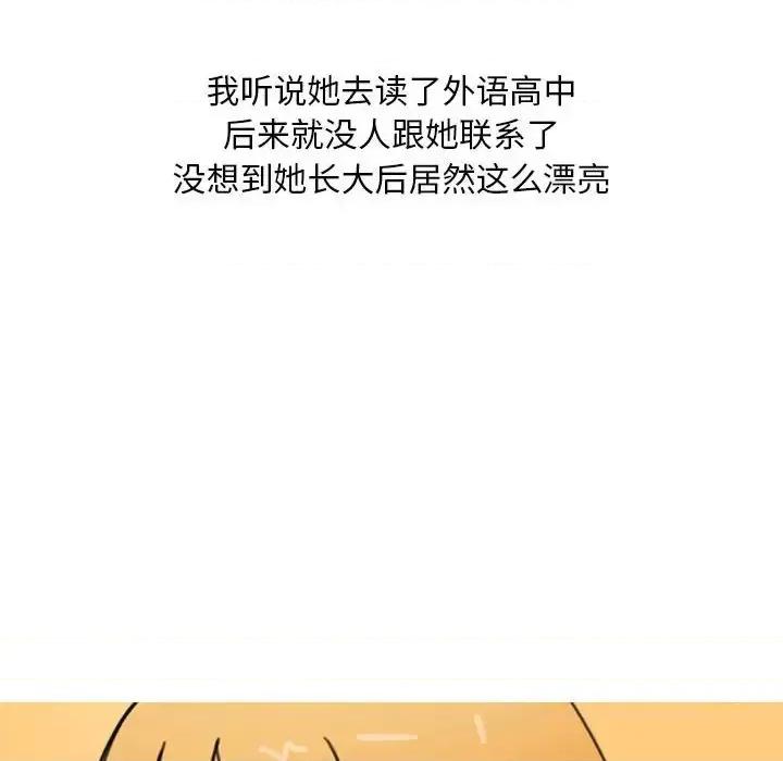 情事物语 情事物语 Classic-第 9 话 第24页