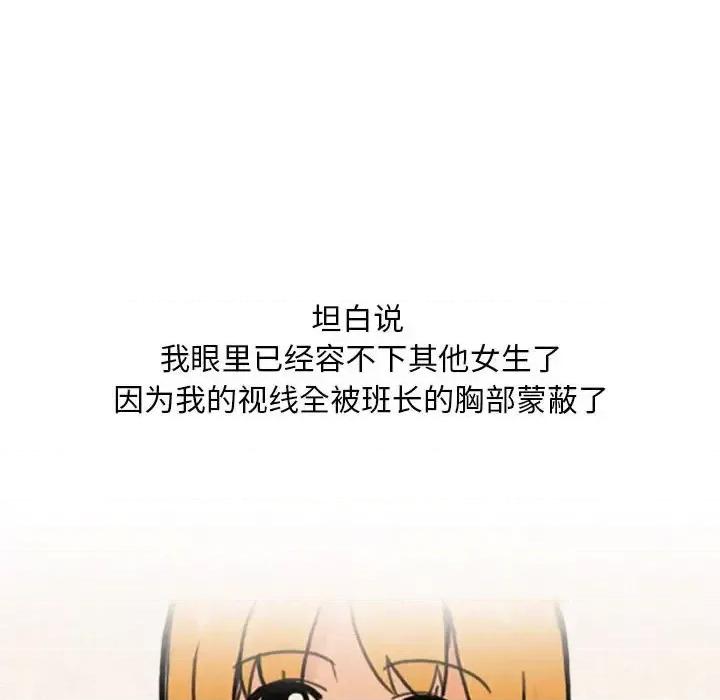 情事物语 情事物语 Classic-第 9 话 第26页