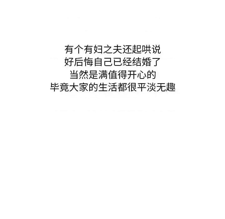 情事物语 情事物语 Classic-第 9 话 第32页