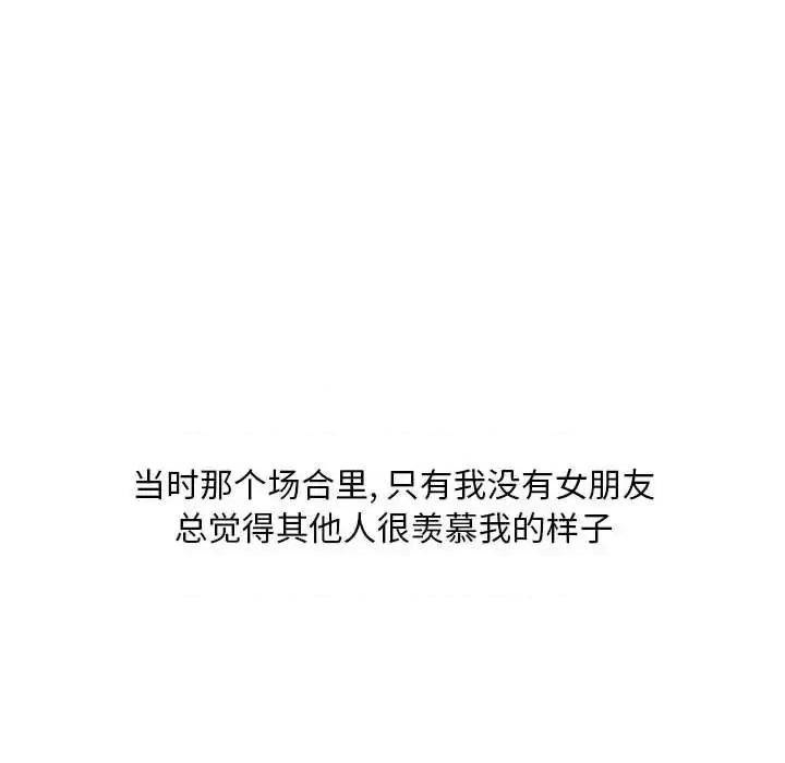情事物语 情事物语 Classic-第 9 话 第34页