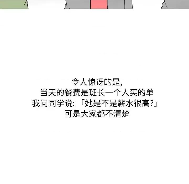 情事物语 情事物语 Classic-第 9 话 第36页