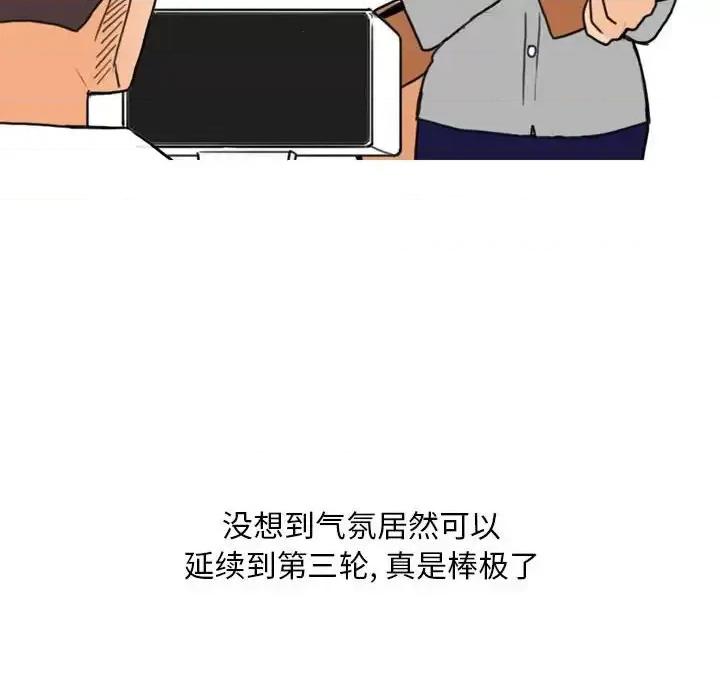 情事物语 情事物语 Classic-第 9 话 第38页