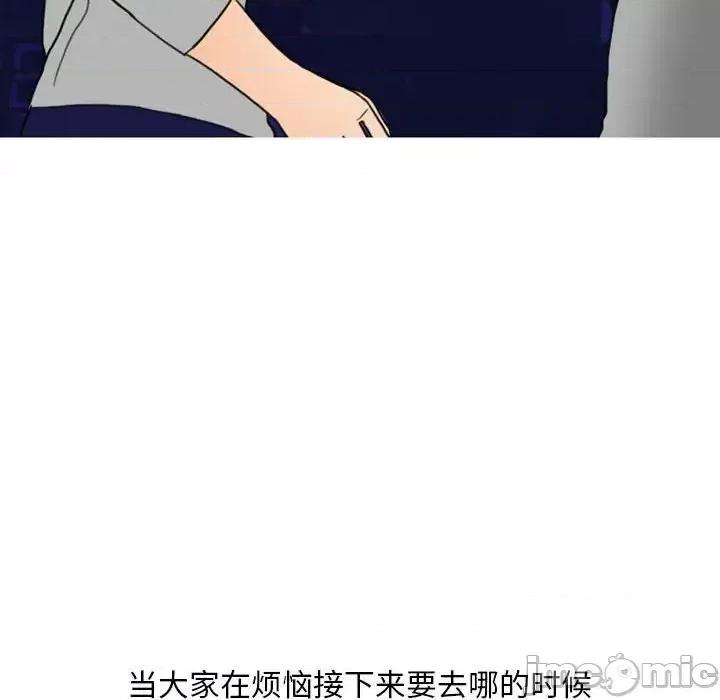 情事物语 情事物语 Classic-第 9 话 第40页