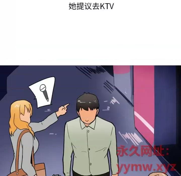 情事物语 情事物语 Classic-第 9 话 第41页