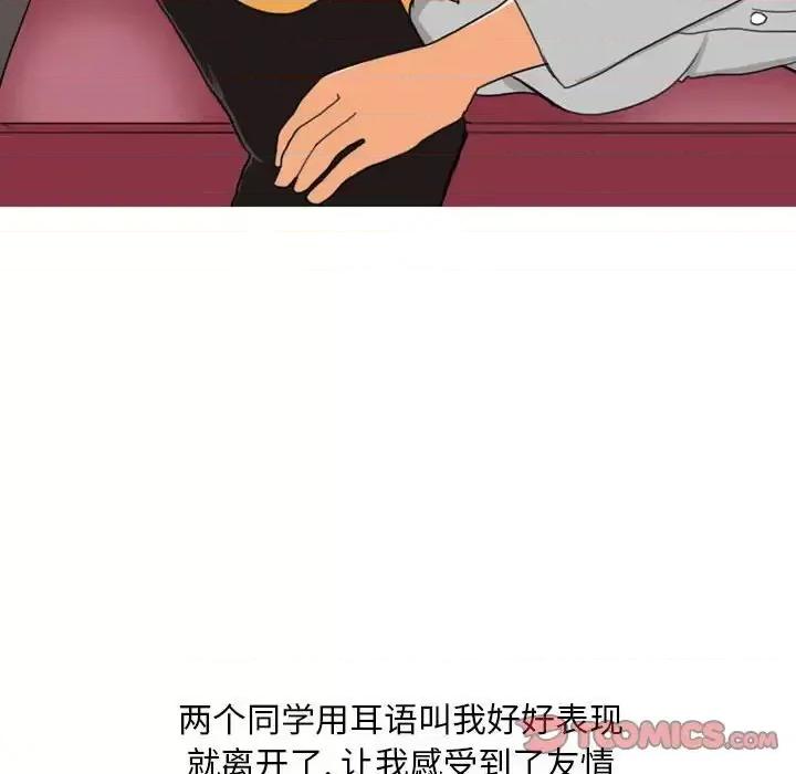情事物语 情事物语 Classic-第 9 话 第46页