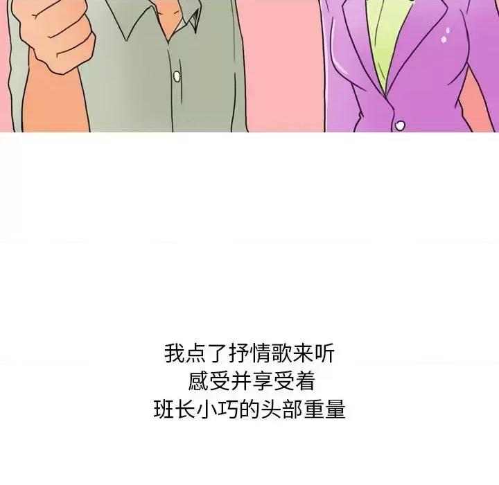 情事物语 情事物语 Classic-第 9 话 第48页