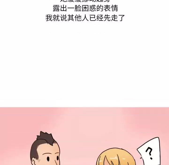 情事物语 情事物语 Classic-第 9 话 第51页