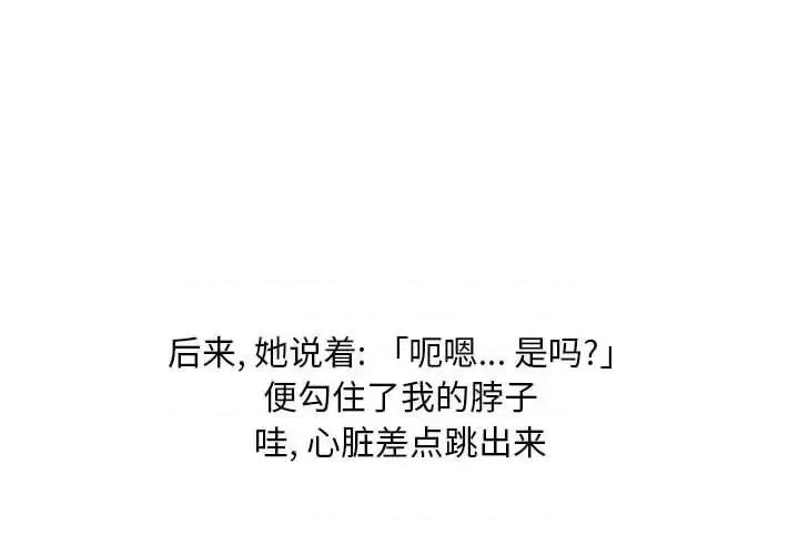 情事物语 情事物语 Classic-第 10 话 第3页