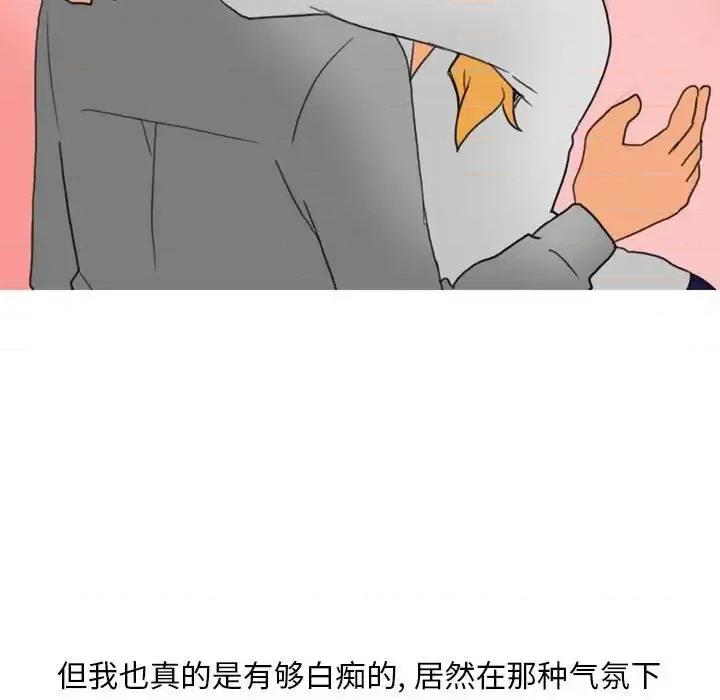 情事物语 情事物语 Classic-第 10 话 第5页