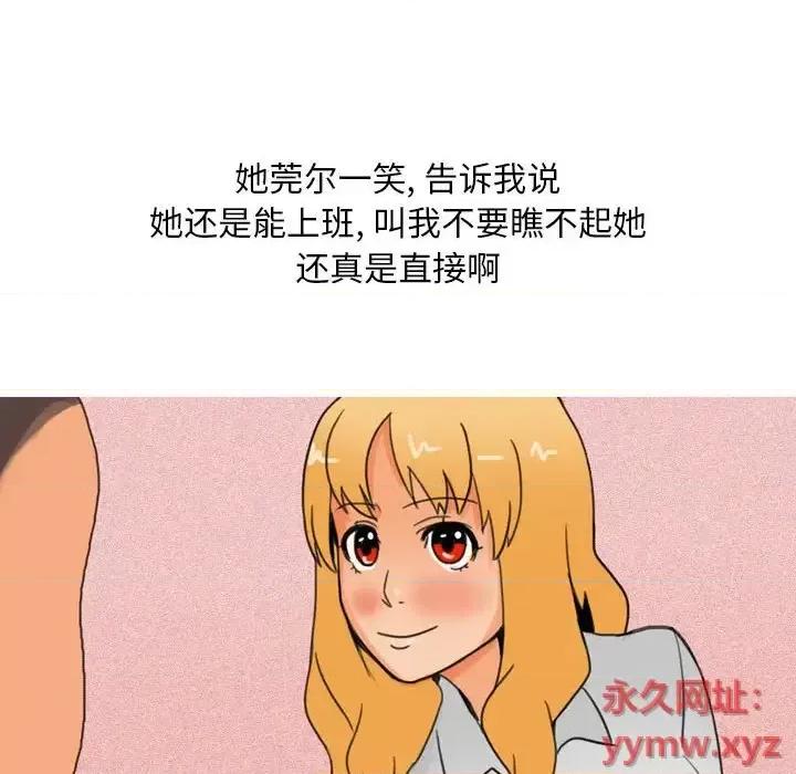 情事物语 情事物语 Classic-第 10 话 第8页