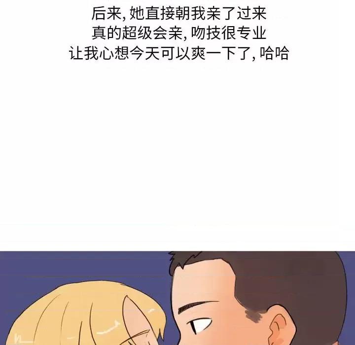 情事物语 情事物语 Classic-第 10 话 第10页