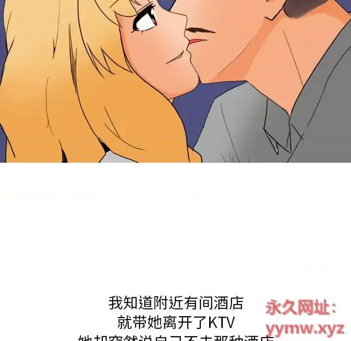 情事物语 情事物语 Classic-第 10 话 第11页