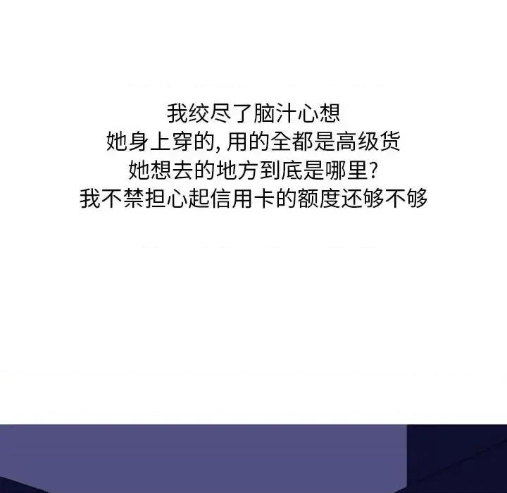 情事物语 情事物语 Classic-第 10 话 第14页