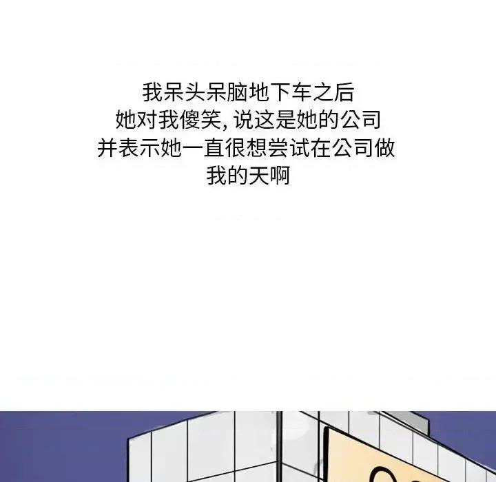情事物语 情事物语 Classic-第 10 话 第18页