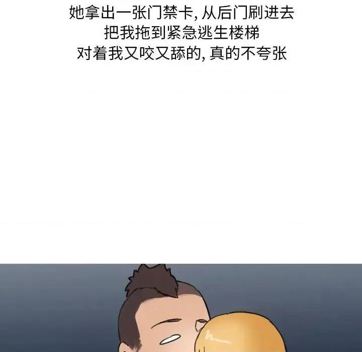 情事物语 情事物语 Classic-第 10 话 第20页