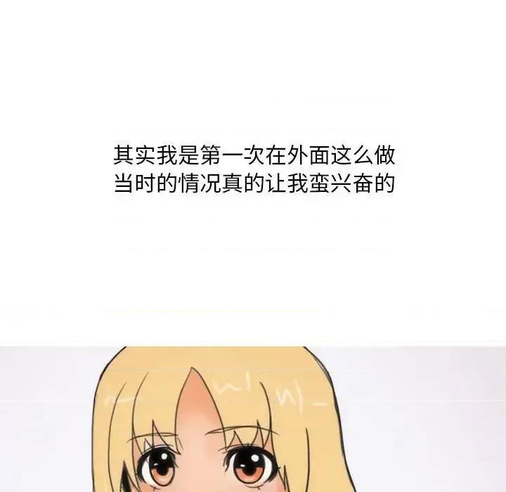 情事物语 情事物语 Classic-第 10 话 第22页