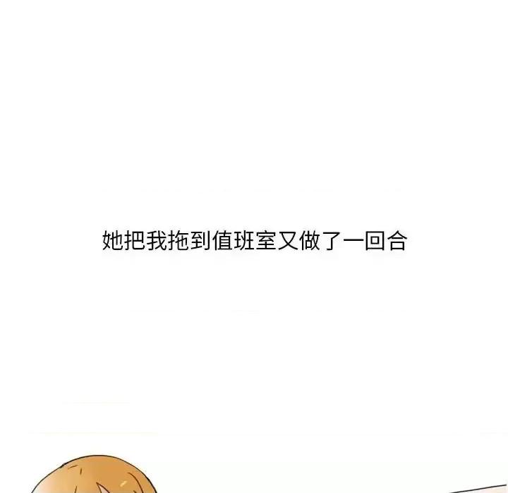 情事物语 情事物语 Classic-第 10 话 第26页