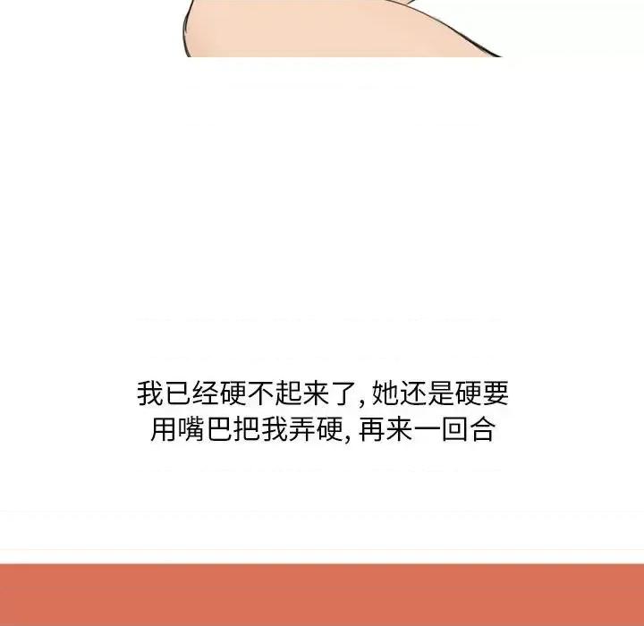 情事物语 情事物语 Classic-第 10 话 第28页