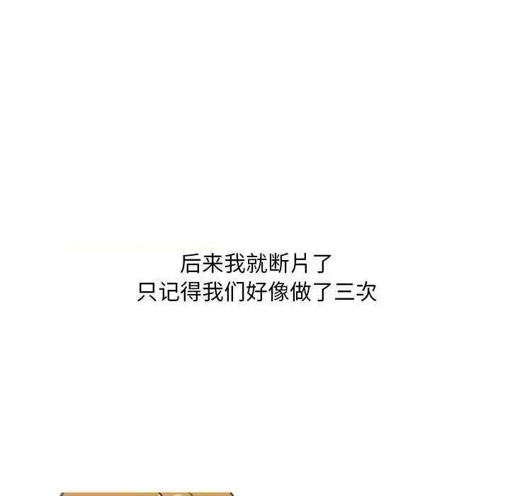 情事物语 情事物语 Classic-第 10 话 第30页