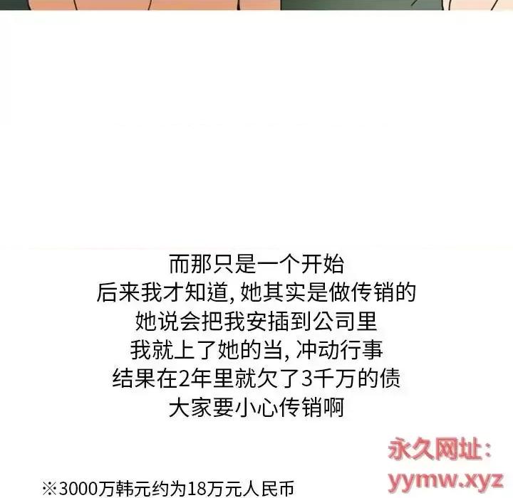 情事物语 情事物语 Classic-第 10 话 第34页