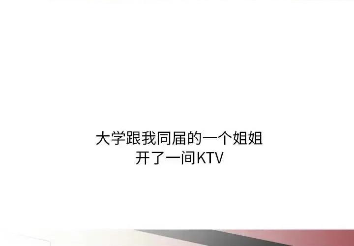 情事物语 情事物语 Classic-第 11 话 第3页