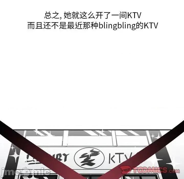 情事物语 情事物语 Classic-第 11 话 第10页