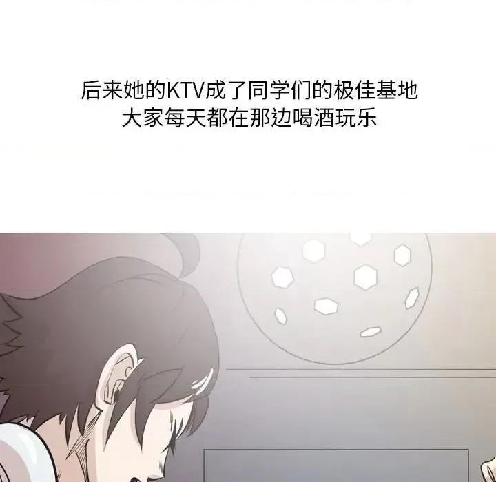 情事物语 情事物语 Classic-第 11 话 第14页