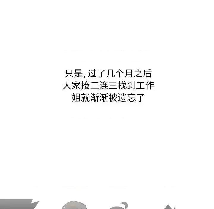 情事物语 情事物语 Classic-第 11 话 第16页