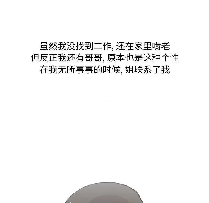情事物语 情事物语 Classic-第 11 话 第18页