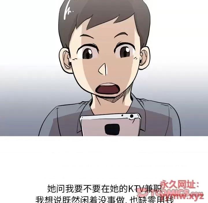 情事物语 情事物语 Classic-第 11 话 第19页