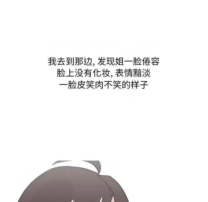 情事物语 情事物语 Classic-第 11 话 第22页