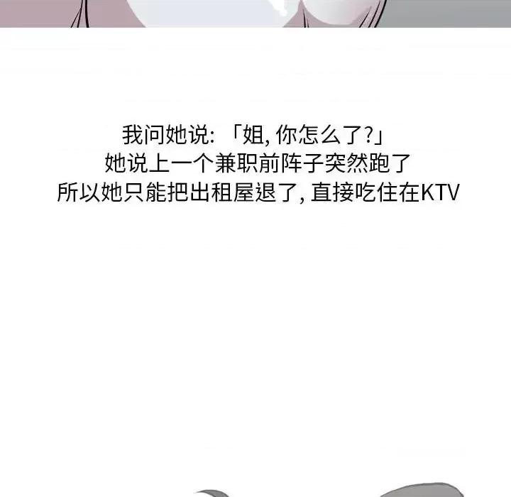 情事物语 情事物语 Classic-第 11 话 第24页