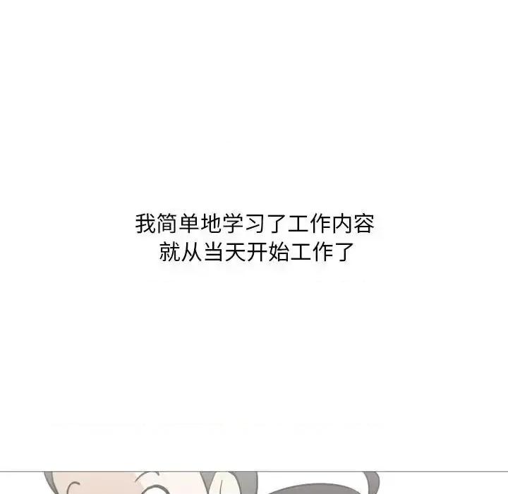 情事物语 情事物语 Classic-第 11 话 第26页