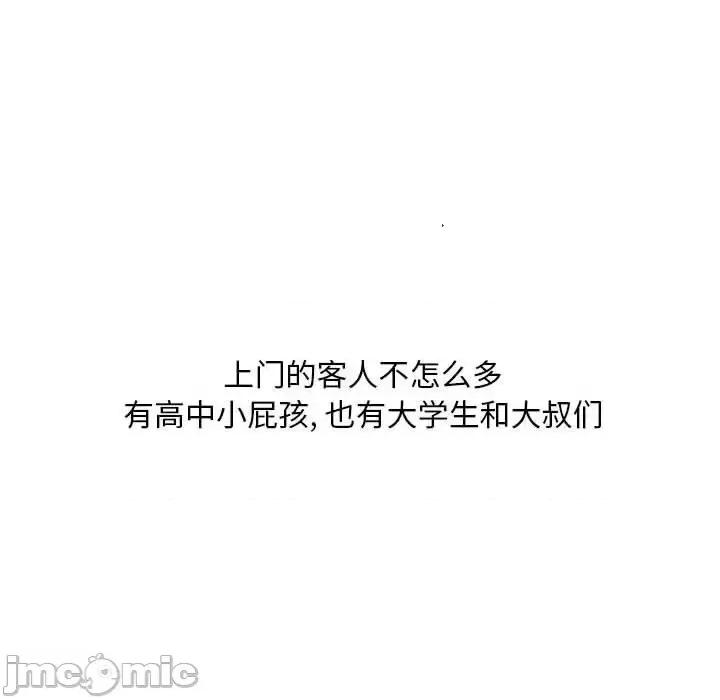 情事物语 情事物语 Classic-第 11 话 第30页
