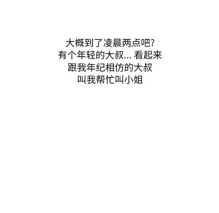 情事物语 情事物语 Classic-第 11 话 第32页