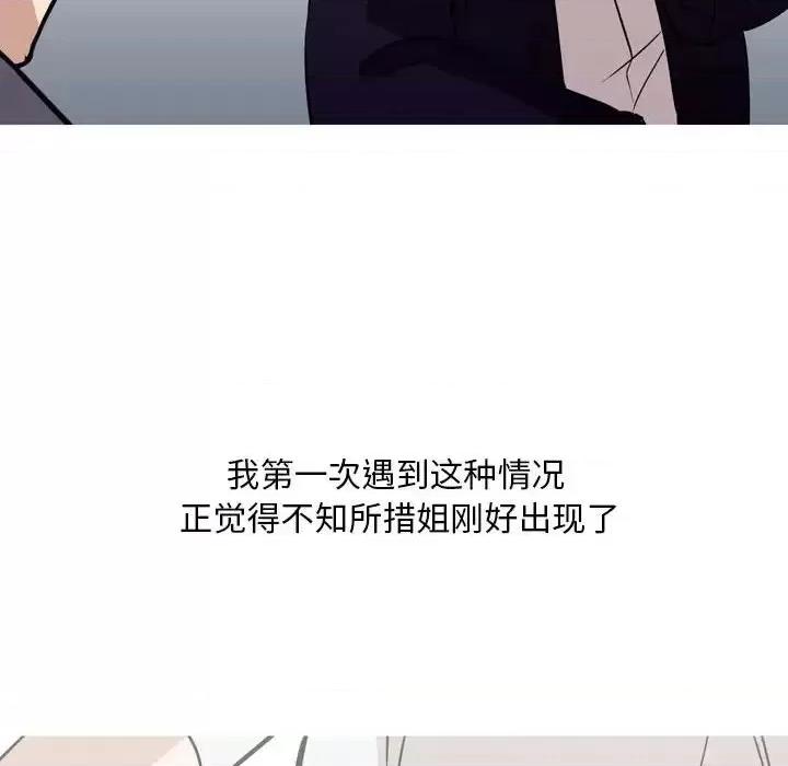情事物语 情事物语 Classic-第 11 话 第34页