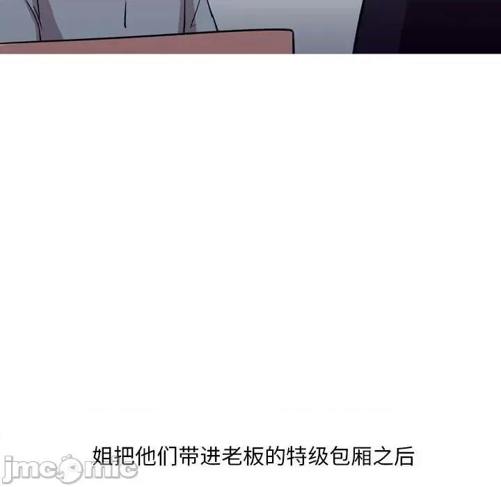 情事物语 情事物语 Classic-第 11 话 第40页