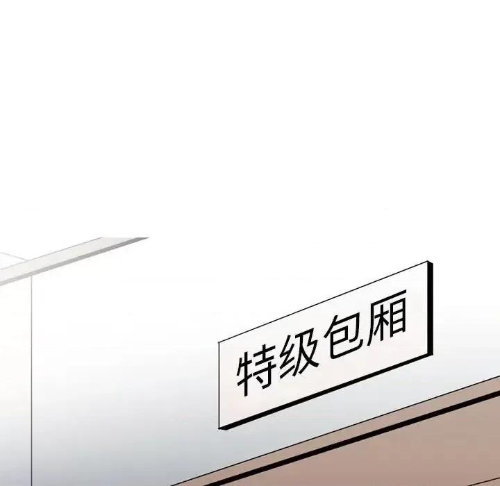 情事物语 情事物语 Classic-第 11 话 第41页