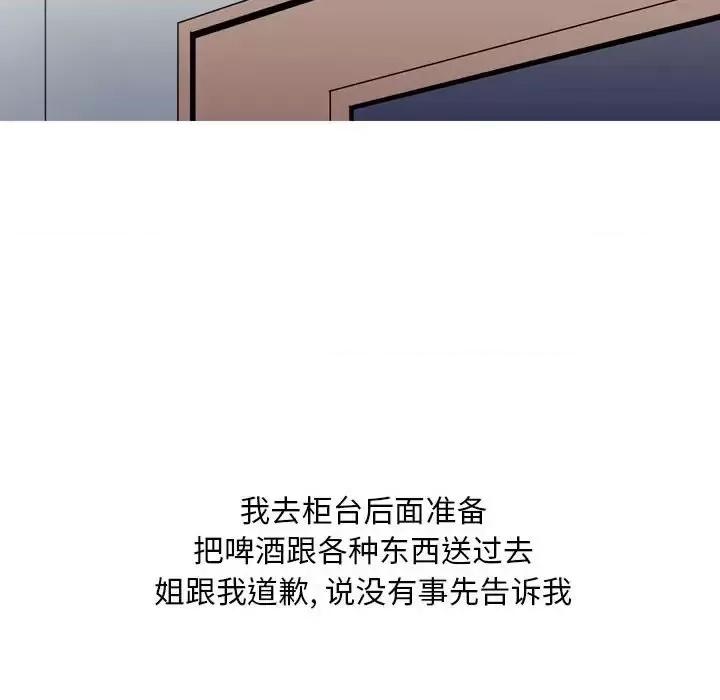 情事物语 情事物语 Classic-第 11 话 第42页