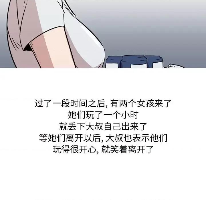 情事物语 情事物语 Classic-第 11 话 第44页