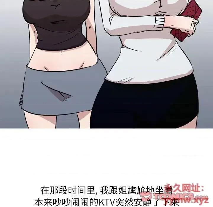 情事物语 情事物语 Classic-第 11 话 第46页
