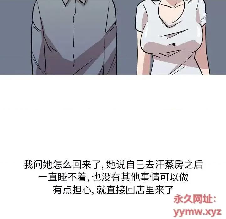 情事物语 情事物语 Classic-第 11 话 第48页