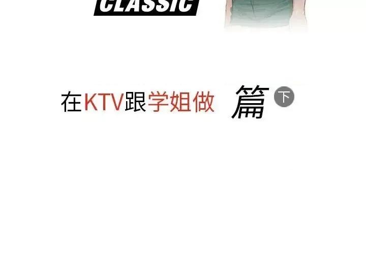 情事物语 情事物语 Classic-第 12 话 第2页