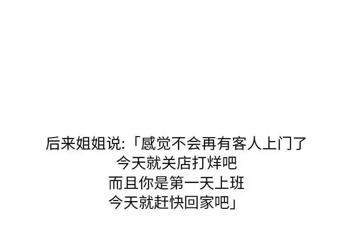 情事物语 情事物语 Classic-第 12 话 第3页