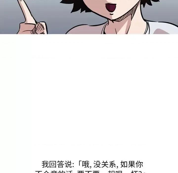 情事物语 情事物语 Classic-第 12 话 第5页