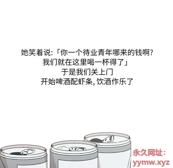 情事物语 情事物语 Classic-第 12 话 第8页