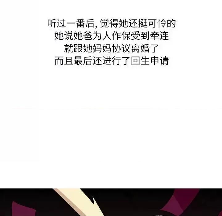 情事物语 情事物语 Classic-第 12 话 第14页