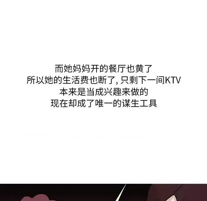 情事物语 情事物语 Classic-第 12 话 第16页