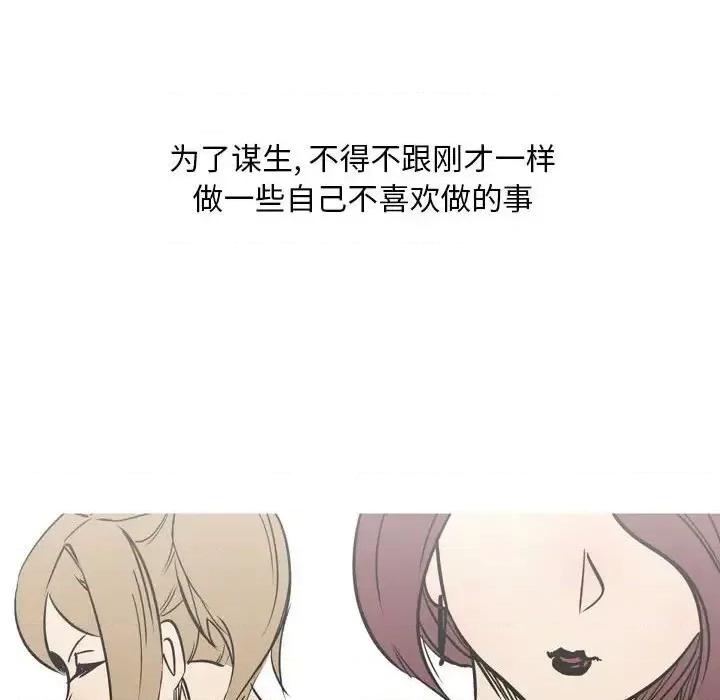 情事物语 情事物语 Classic-第 12 话 第18页