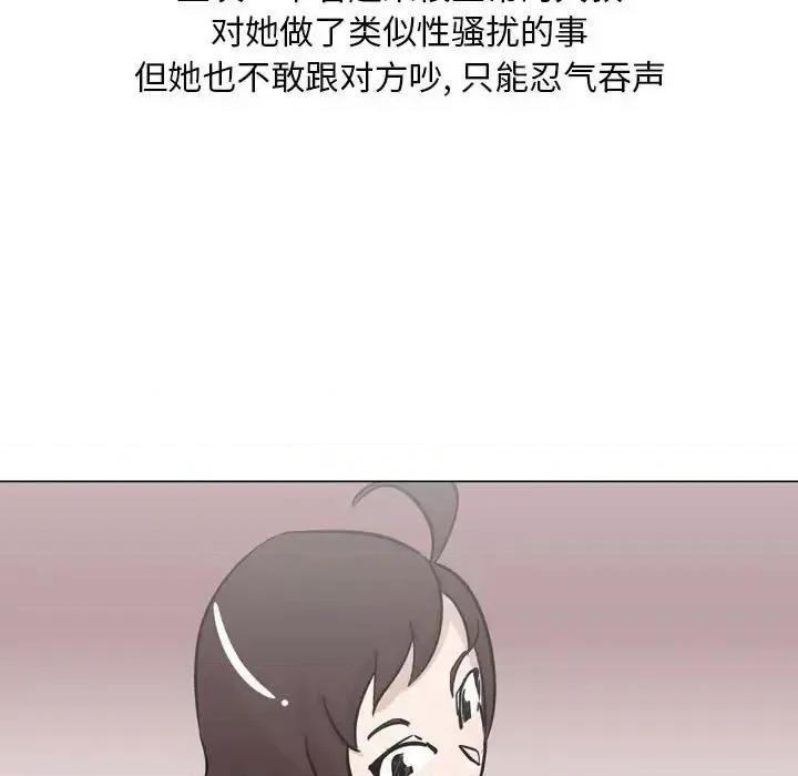 情事物语 情事物语 Classic-第 12 话 第20页